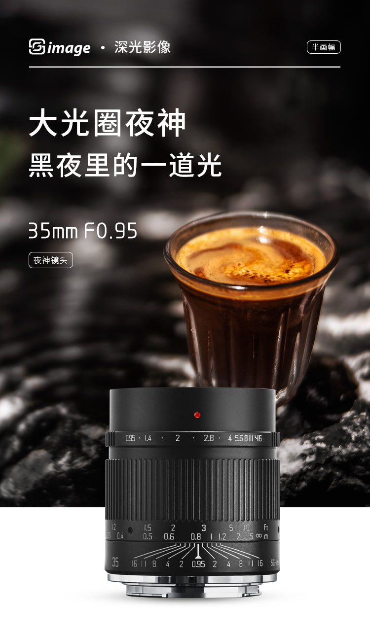 35mmF0.95 Large aperture Nox prime lens camera 超值镜头摄像必备 sony cannon nikon fuji leica