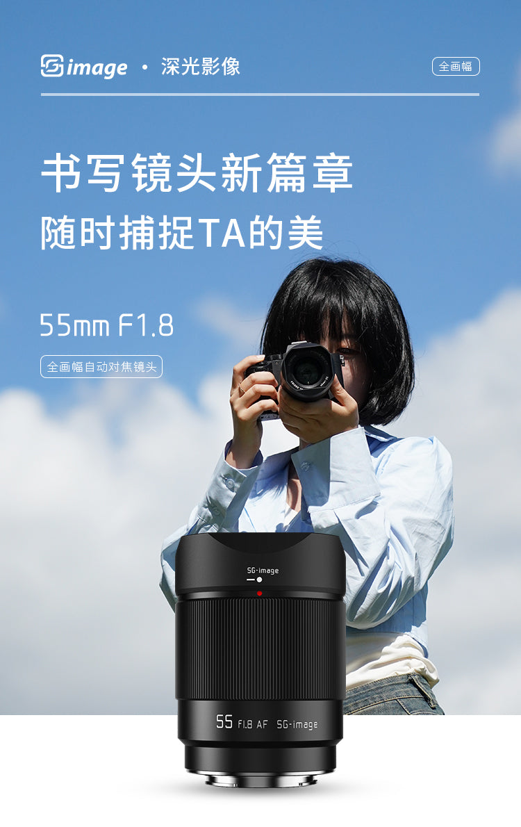 55mm F1.8 Full frame autofocus lens camera 超值自动全画幅镜头摄像必备 sony cannon nikon fuji leica