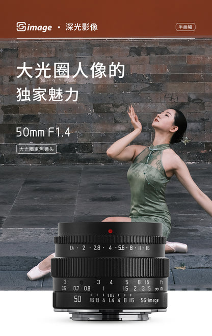 50mmF1.4  Large aperture portrait lens camera超值镜头摄像必备 sony cannon nikon fuji leica