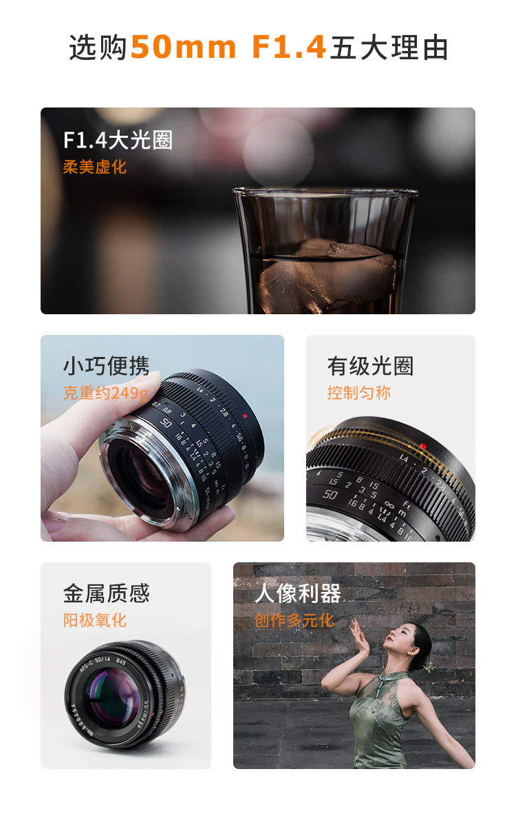 50mmF1.4  Large aperture portrait lens camera超值镜头摄像必备 sony cannon nikon fuji leica