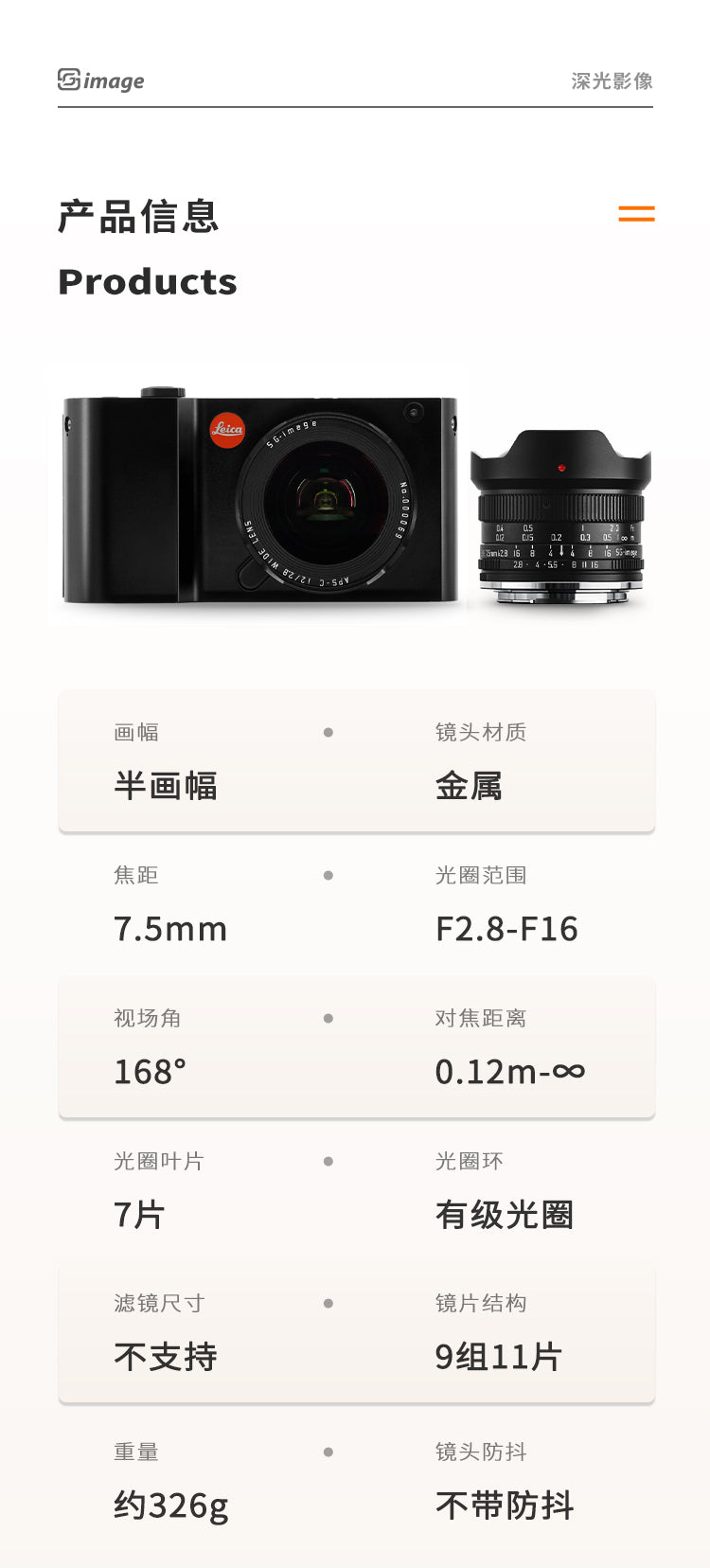 7.5mmF2.8  Ultra wide angle fisheye lens camera 超值镜头摄像必备 sony cannon nikon fuji leica