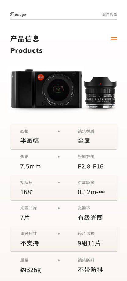 7.5mmF2.8  Ultra wide angle fisheye lens camera 超值镜头摄像必备 sony cannon nikon fuji leica