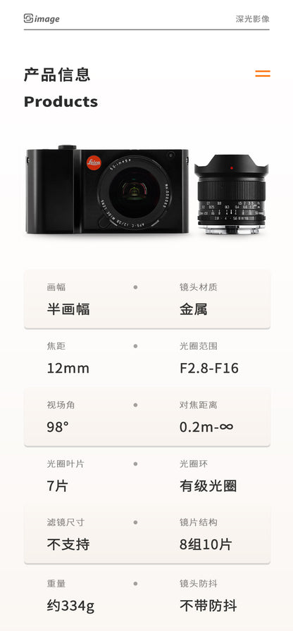 12mmF2.8 Ultra-wide-angle fixed-focus lens camera 超值镜头摄像必备 sony cannon nikon fuji leica