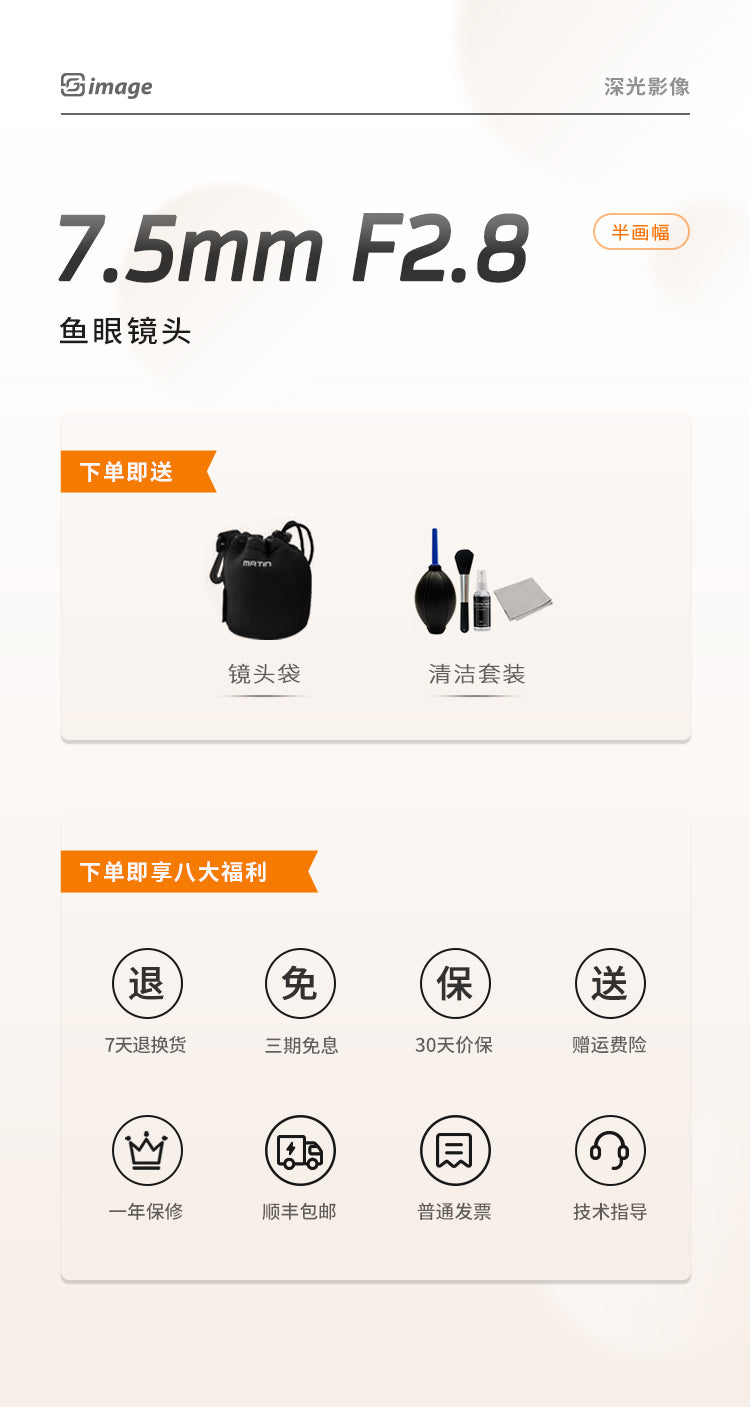 7.5mmF2.8  Ultra wide angle fisheye lens camera 超值镜头摄像必备 sony cannon nikon fuji leica