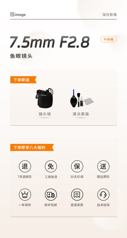 7.5mmF2.8  Ultra wide angle fisheye lens camera 超值镜头摄像必备 sony cannon nikon fuji leica