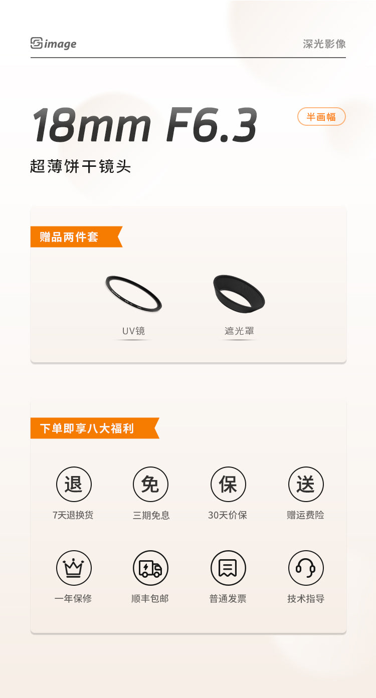18mm F6.3 Ultra-thin cookie lens camera超值镜头摄像必备 sony cannon nikon fuji leica
