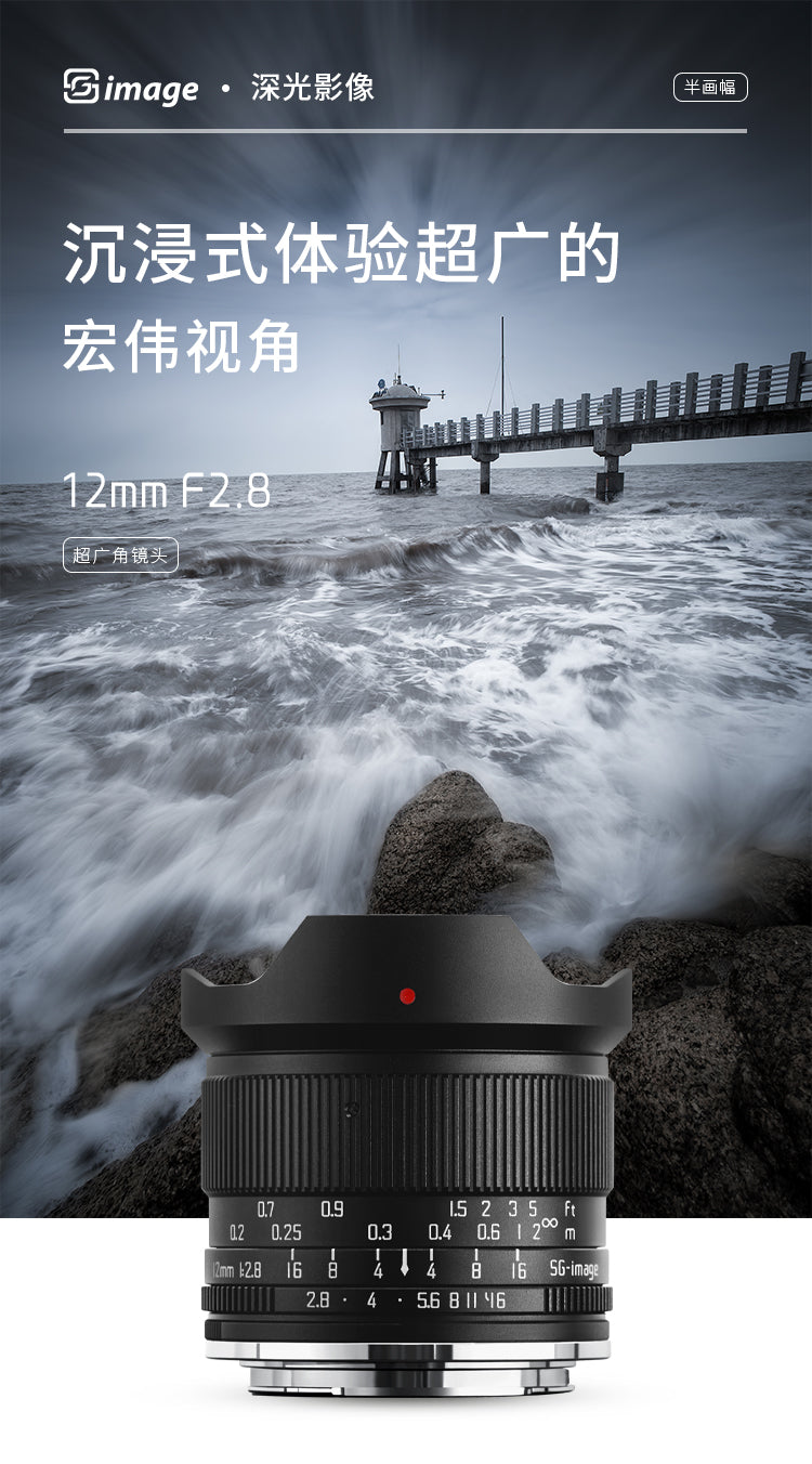 12mmF2.8 Ultra-wide-angle fixed-focus lens camera 超值镜头摄像必备 sony cannon nikon fuji leica