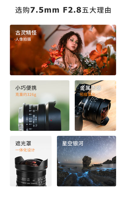 7.5mmF2.8  Ultra wide angle fisheye lens camera 超值镜头摄像必备 sony cannon nikon fuji leica