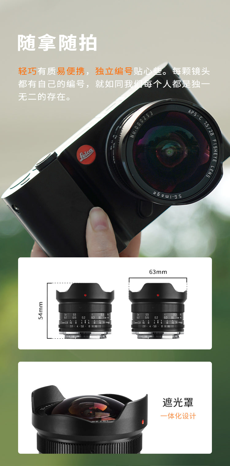 7.5mmF2.8  Ultra wide angle fisheye lens camera 超值镜头摄像必备 sony cannon nikon fuji leica